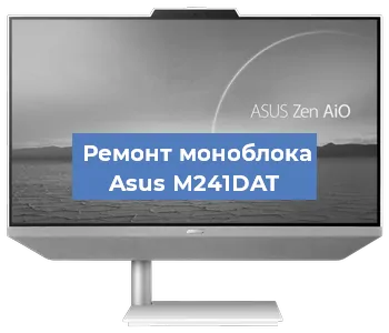 Замена термопасты на моноблоке Asus M241DAT в Нижнем Новгороде
